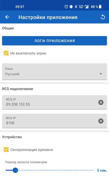 Основные функции приложения Пьюр