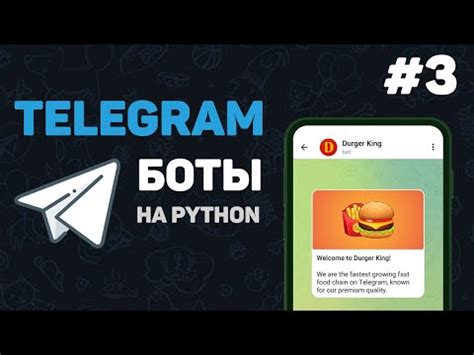 Основные функции телеграм бота для магазина