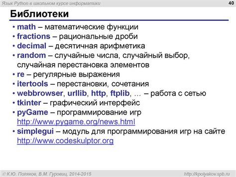 Основные функции Alphapose