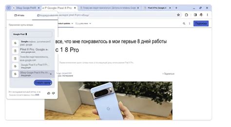 Основные функции Chrome