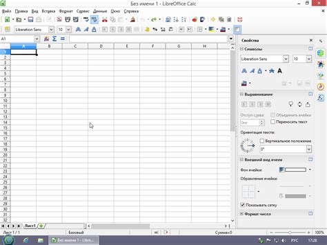 Основные функции LibreOffice