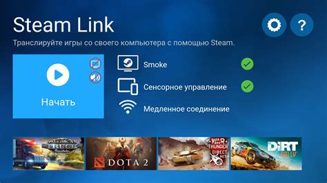 Основные функции Steam Link на ПК