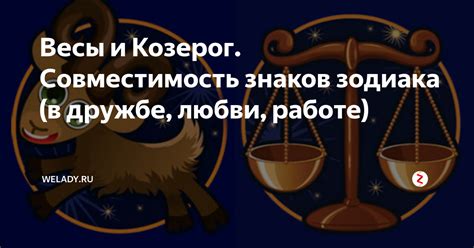 Основные характеристики астрологического сочетания Юпитера и Козерога