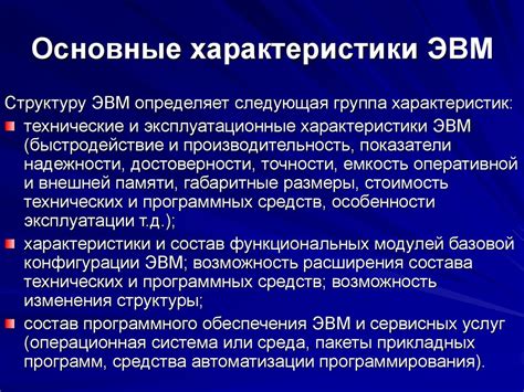 Основные характеристики эхоэффекта