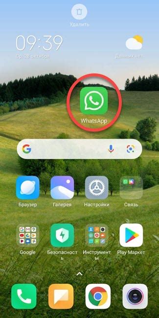 Основные шаги для добавления WhatsApp на рабочий стол