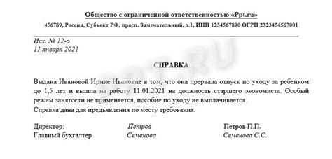 Основные шаги для оформления выхода из декрета