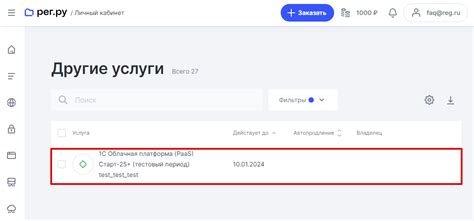Основные шаги для подключения к услуге: