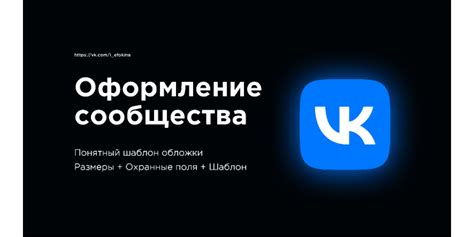 Основные шаги для установки шапки профиля в ВКонтакте 2022