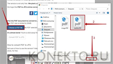 Основные шаги добавления jpeg изображения в pdf