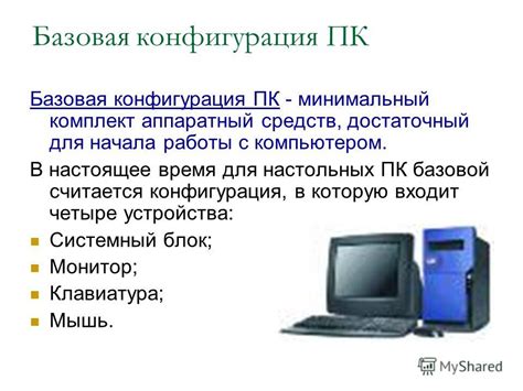 Основные шаги и инструкции для начала работы