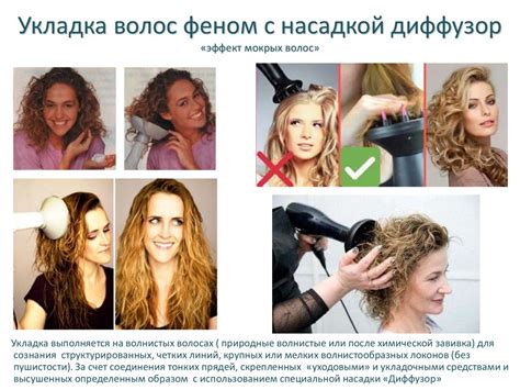 Основные шаги и техники завивки волос феном с насадкой