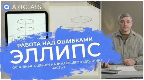 Основные шаги начинающего художника