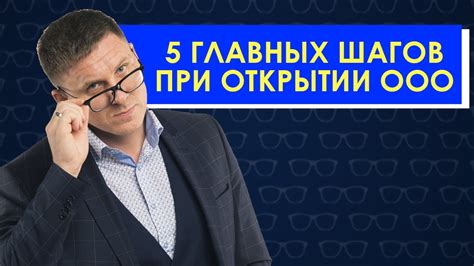 Основные шаги при открытии двери