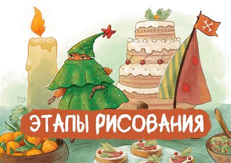 Основные шаги рисования цепи