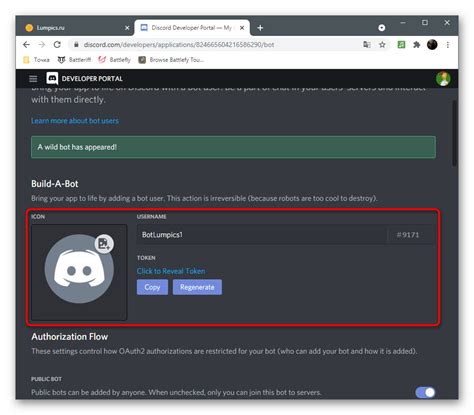 Основные шаги создания аутентификатора Discord: