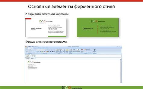 Основные элементы визитной карточки