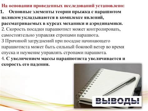 Основные элементы прыжка