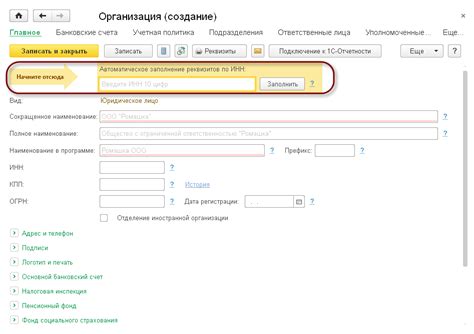 Основные элементы реквизитов организации