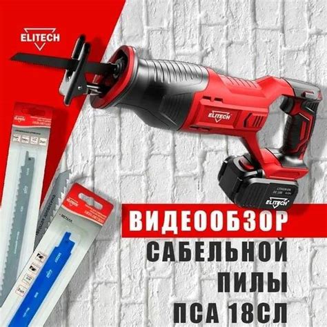 Основные этапы настройки бензопилы Elitech