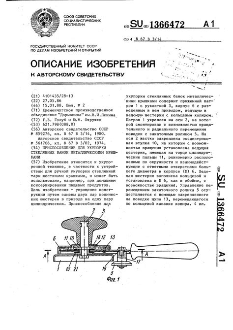 Основные этапы правильной закатки крышек на закаточной машинке