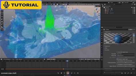 Основы анимации в Blender