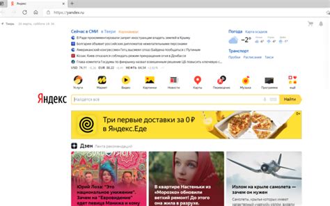 Основы добавления Яндекс Дзен на главную страницу Яндекса