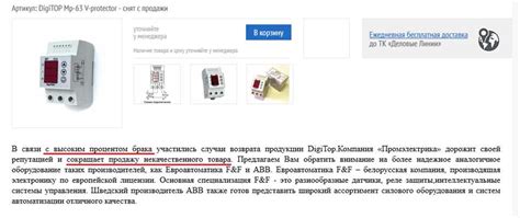 Основы измерения напряжения