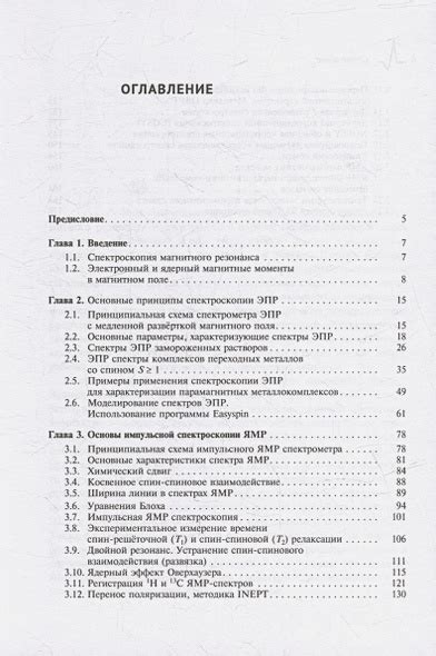 Основы и применение