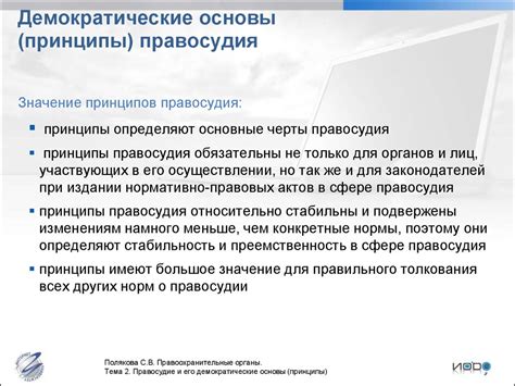 Основы и принципы технологии