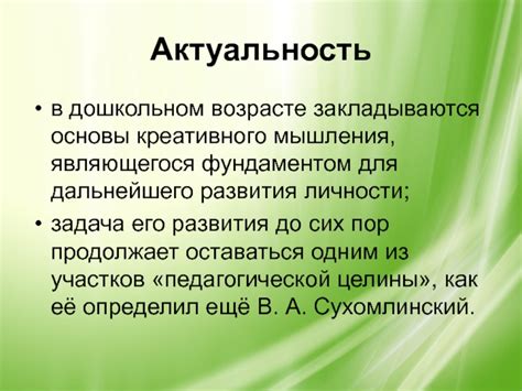 Основы креативного процесса