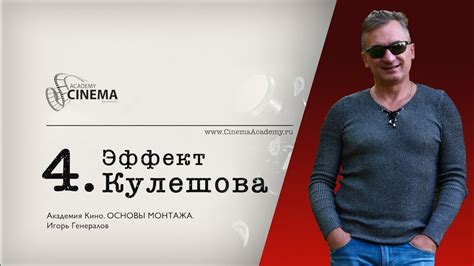 Основы монтажа