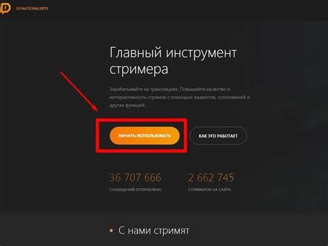 Основы настройки донат гоал