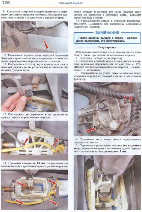 Основы настройки кулисы на Шевроле Нива