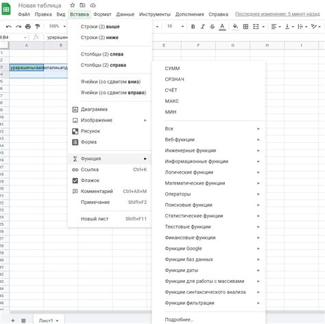 Основы настройки поиска в таблице Google Sheets