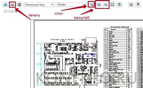 Основы открытия файлов DWG