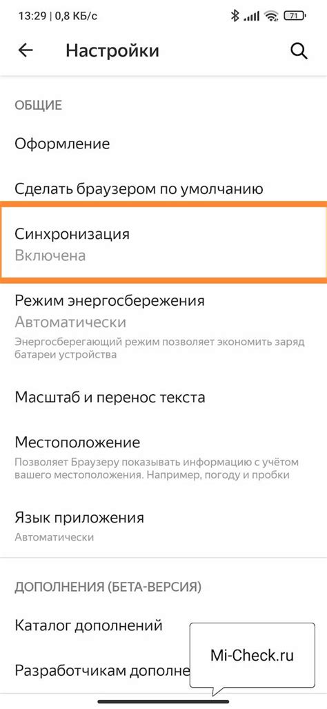 Основы поиска профиля в Xiaomi Redmi