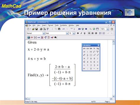 Основы построения косинусоиды в программе МатКад