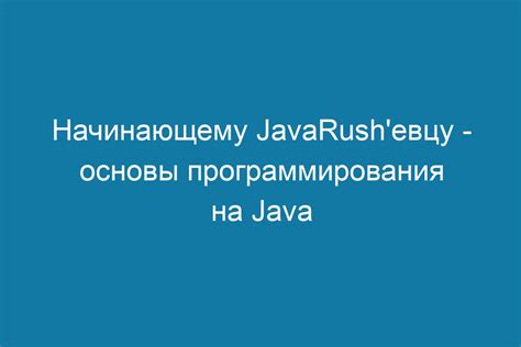 Основы программирования на Android