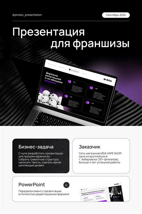 Основы работы вейп презентации
