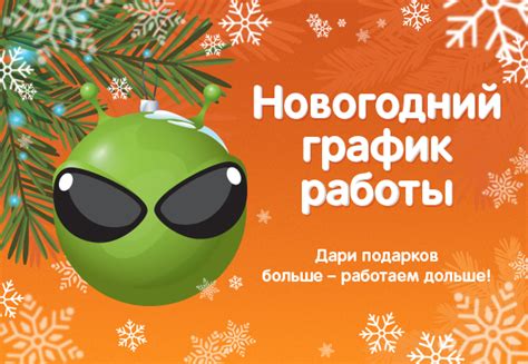 Основы работы DNS в новогодние праздники 2022