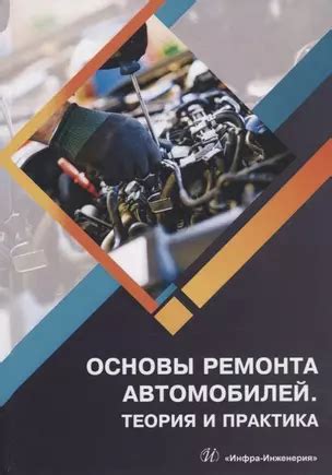 Основы ремонта в Апотеозе