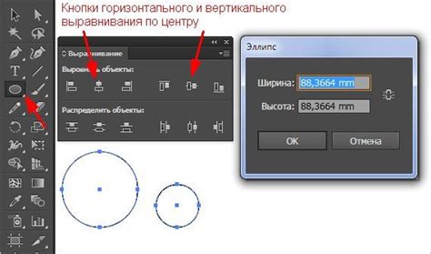 Основы рисования круга в Иллюстраторе