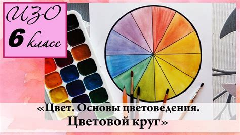 Основы рисования радуги