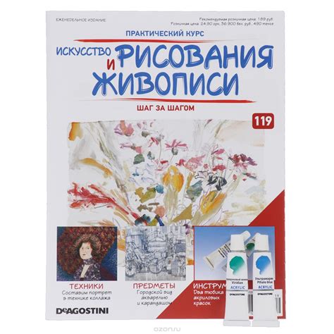 Основы рисования сказочного сома