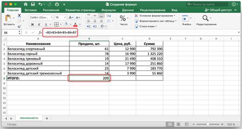 Основы создания формулы в Excel