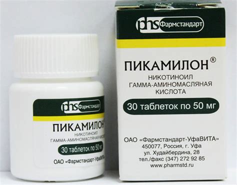 Основы хранения пикамилона