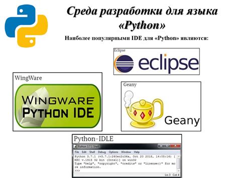 Основы языка Python: