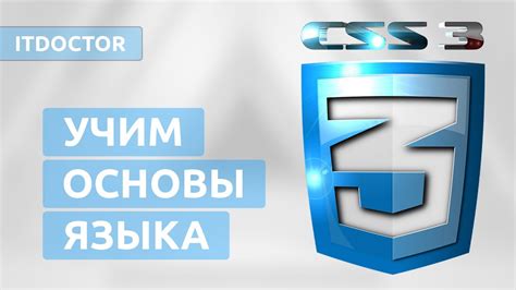 Основы CSS и худов