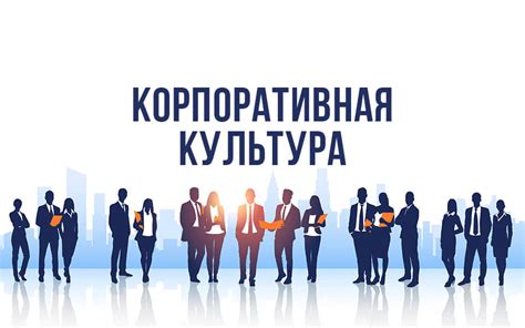 Особенности `корпоративной культуры` в офисе Яндекс Про