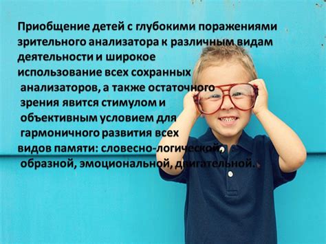 Особенности автоочков для лиц с нарушением зрения